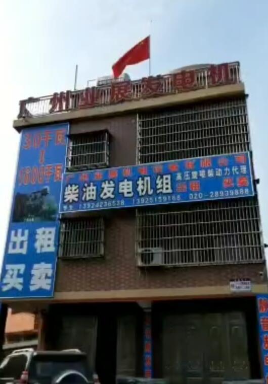 五星紅旗在廣州業(yè)展上空迎風(fēng)飄揚(yáng)。祝愿國(guó)家繁榮富強(qiáng)。國(guó)泰民安！